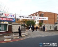 대구·경북 123개 시험장서 2023 수능…4만4239명 응시
