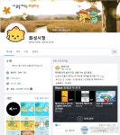 화성시, 제8회 2022 올해의 SNS 대상 2관왕 달성