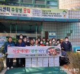 계양구 작전1동 새마을부녀회, ‘사랑애(愛) 김장 나누기’ 행사 실시