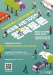 서귀포시, 사람 중심 도로 만들기 위한 일보 전진