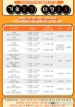 이천시립마장도서관, 방학 프로그램 ‘겨울23 마장23’ 운영