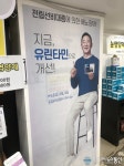 현대약품, 유린타민 제품 약국과 협업 통해 브랜드 노출 강화