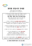 창전동, 전입시민 안내문을 통한 민원 서비스 향상 기대