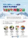 의림지역사박물관에서 공예하며 놀자!