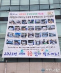 목포죽교동, 후원 감사 현수막 게시 ‘시선 고정’