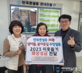 반곡관설동 39통 주민 일동, 이웃돕기 성금 62만 9천 원 전달
