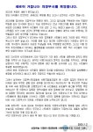 [전문] 실천하는 의정부시민공동체 사회적협동조합 성명서