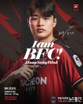 부천FC1995, 중앙 수비수 홍성욱 영입