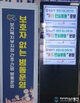 밀양시, 365안심병동사업 간병의료서비스 지원