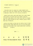 부발읍 지역사회보장협의체, 후원 감사 서한문 발송