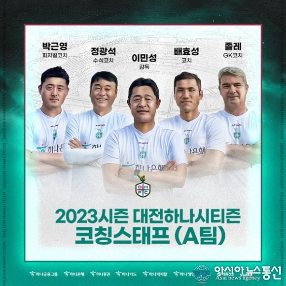 이민성 감독, U-22 대표팀 감독으로 선임...2026 아시안게임과 2028 올림픽 무대에서 기대되는 성과