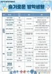 사천시어린이도서관 2월 독서문화진흥행사 안내