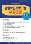 부평구노인복지관, 노년 사회화교육 수강생 1,665명 모집