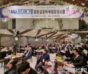 [아통포토] ㈜아시아뉴스통신, &#039;창간 14주년 행사 및 ANA 미디어그룹 임원 취임식&#039; 개최
