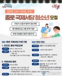 종로구, 글로벌 인재 양성에 진심… ‘국제서당' 교육생 모집