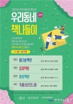 노작홍사용 문학관, 북콘서트·특강 등 독립서점 지원사업 추진