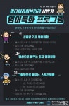 안산시미디어라이브러리, 성인·유아 영어특화 프로그램 운영