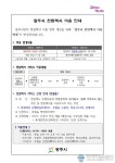 광주시 초월읍, 천원 택시 이용 활성화 적극 추진