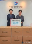 (주)포몽드, 광주시 초월읍에 아기용품 기탁