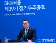 SK텔레콤, 제 39기 정기 주주총회 개최 “AI 컴퍼니로 도약하는 한해 만들어 갈 것” SK텔레콤, 제 39기 정기 주주총회 개최  “AI 컴퍼니로...