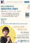 세상을 바꾸는 15분, 분당노인종합복지관 15주년 개관기념행사 개최 세상을 바꾸는 15분,  분당노인종합복지관 15주년 개관기념행사 개최