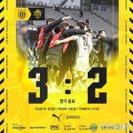 박태용 극장골 전남 드래곤즈, 충남아산에 3-2 승리...FA컵 16강 진출