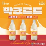 ‘튀는 이름이 대세’…GS25·GS더프레시, ‘막쿠르트’ 오프라인 단독 판매