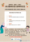 삼산종합사회복지관, 2023년 ‘너 나들이’