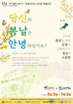여주곤충박물관, 2023년 박물관·미술관 주간 “함께 만드는 뮤지엄” 특별전시 개최 여주곤충박물관, 2023년 박물관·미술관 주간  “함께... 