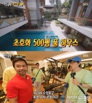 '런닝맨' 파퀴아오, 500평 대저택 공개...