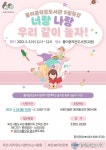 풀이음작은도서관 2023년 특강 프로그램 운영