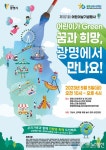 광명시, 5월 5일 어린이날 기념행사 시 전역에서 열려