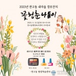 관고동 경로잔치 꽃 청춘 나들이 어르신 예쁘게 해드릴게요 관고동 경로잔치 꽃 청춘 나들이  어르신 예쁘게 해드릴게요