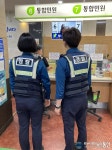 안산시, 민원인 폭언·폭행 대비 경찰서 연계 비상벨 모의 훈련 실시