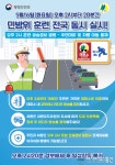 제주시, 16일 제414차‘민방위의 날’훈련 실시