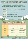 태장도서관, &#039;동화 속 주인공은 나&#039; 체험형 동화구연 운영
