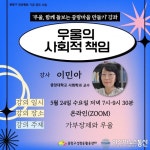 중랑구, 양성평등 관점에서 바라보는 우울 및 돌봄 강좌 열어