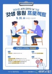 강남구, 제36회 세계 금연의 날 맞아 ‘갓생 응원 프로젝트’