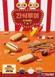 감성커피, 테마파크 대표 디저트 4종 출시