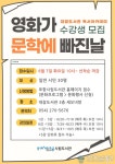 포항시립대잠도서관, 독서아카데미 운영