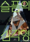 포항시, 중앙아트홀 공간 활성화 프로그램 &#039;애프터 시네톡톡&#039; 진행
