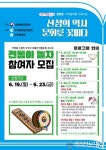 산청문화원, 6월 문화가 있는 날 운영