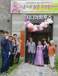광주 대한노인회, 더샵오포센트럴포레아파트 경로당 개소식 개최