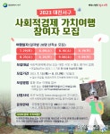 대전서구, 사회적경제기업 등 탐방활동 참가자 모집