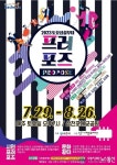 “2023 토요상설무대 프러포즈 집중호우로 1주 연기, 7월 29일부터... “2023 토요상설무대 프러포즈 집중호우로  1주 연기, 7월 29일부터 첫... 