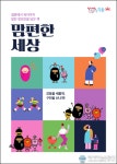 결혼까지 육아까지 알찬 정보 한 권에 강동구, 맘편한 세상 발행