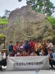 산청성모노인통합지원센터, 문화체험 프로그램 실시