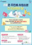 구로구, 8월은 주민세 사업소분 신고·납부의 달