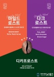 더벤티, 최상급 스페셜티 원두 리뉴얼 출시