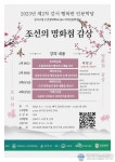 강서구, '행복한 인문학당' 수강생 모집